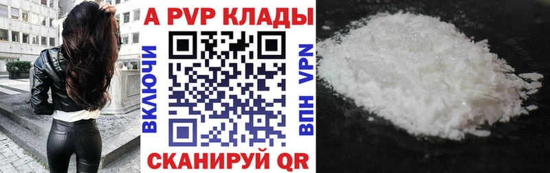 Alpha PVP мука  где купить   Калуга 