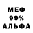 Меф VHQ Jayson Rogoz