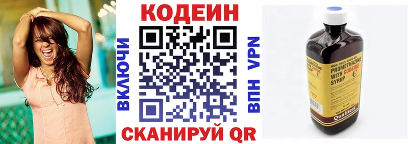даркнет сайт  Калуга  Кодеин напиток Lean (лин) 