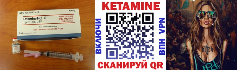КЕТАМИН VHQ  Калуга 