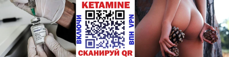 КЕТАМИН VHQ Калуга